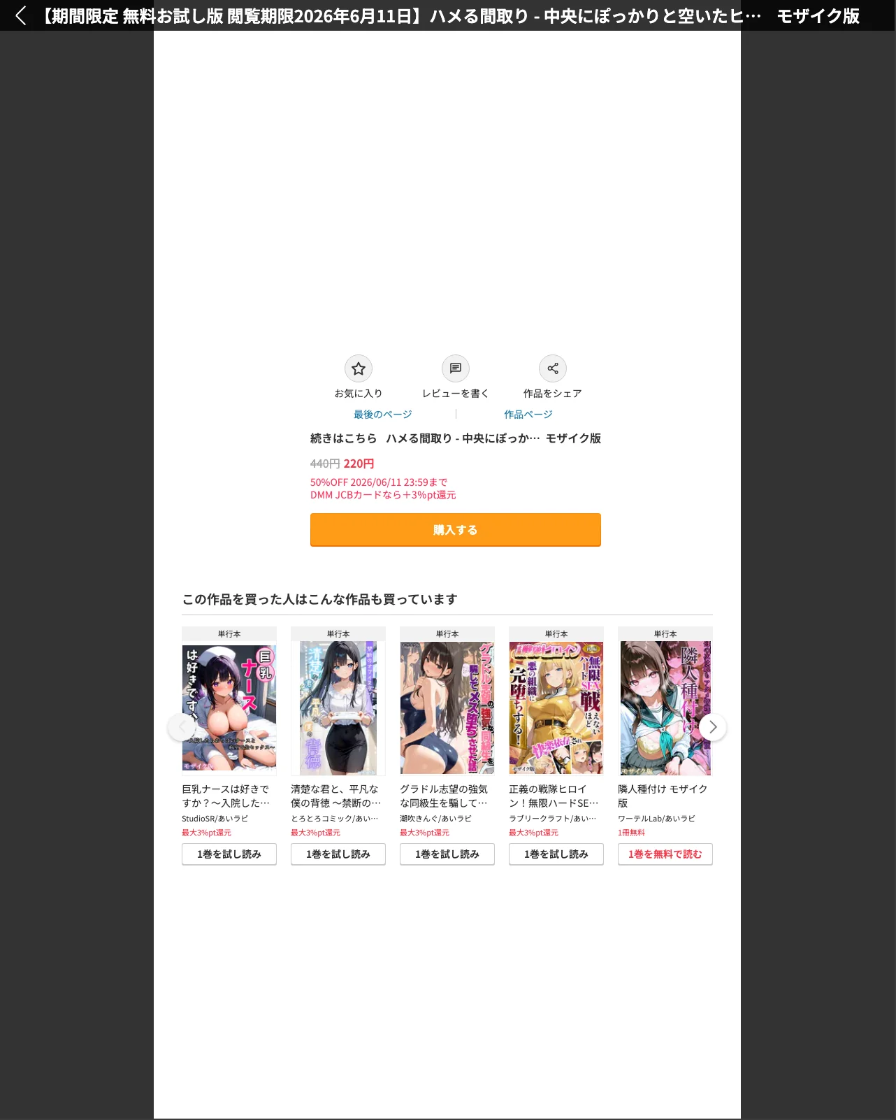 ハメる間取り - 中央にぽっかりと空いた 第1巻 AI生成 46ページ