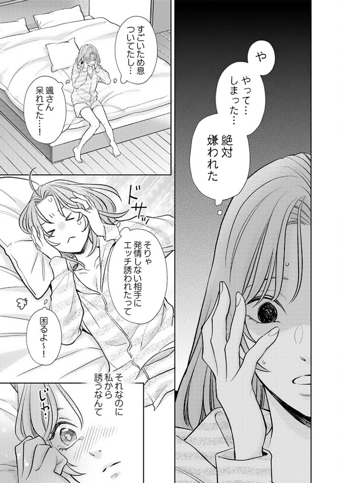 交配休暇〜獣人夫の本気の発情が止まらない 第1巻 16ページ