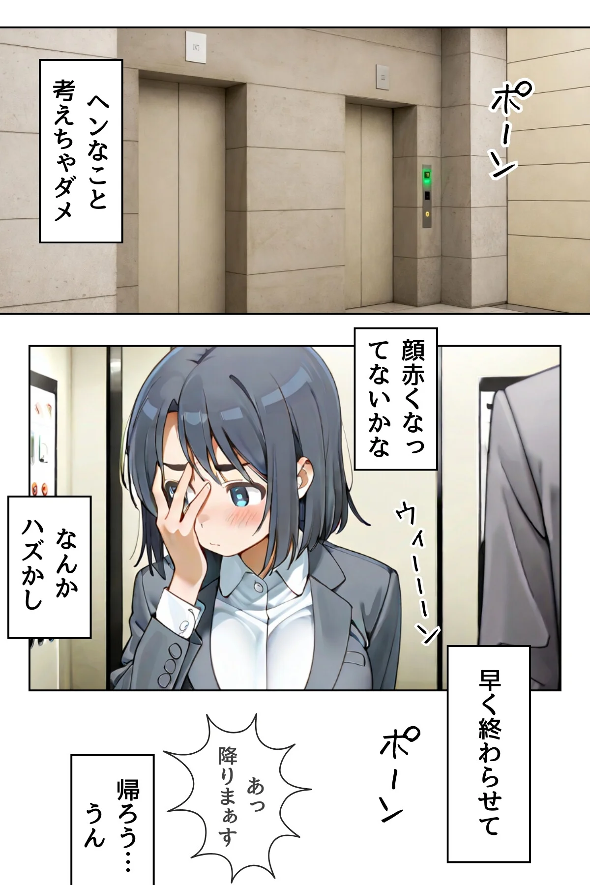 人妻の揉まれるカラダ【オトナ版】〜快楽堕 第1巻 10ページ