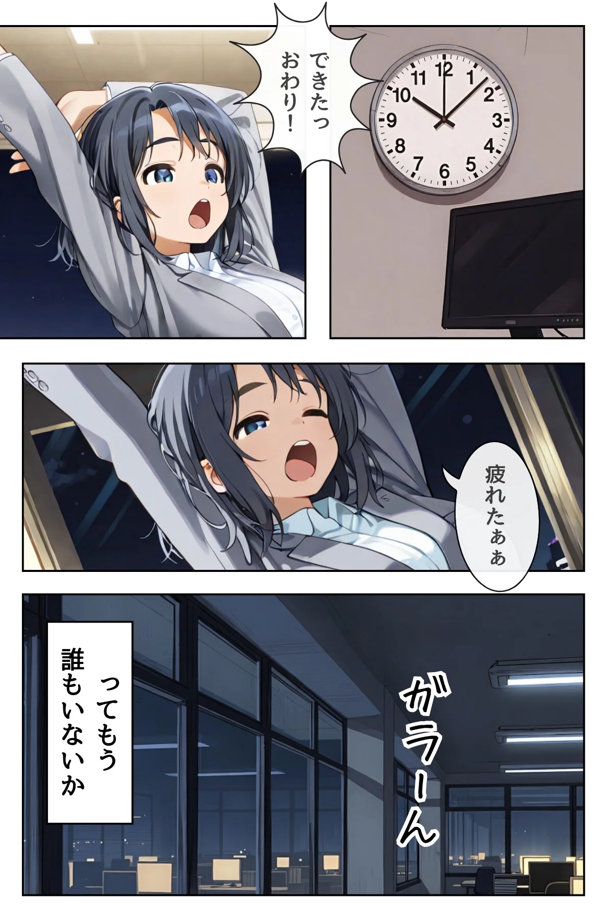 人妻の揉まれるカラダ【オトナ版】〜快楽堕 第1巻 12ページ