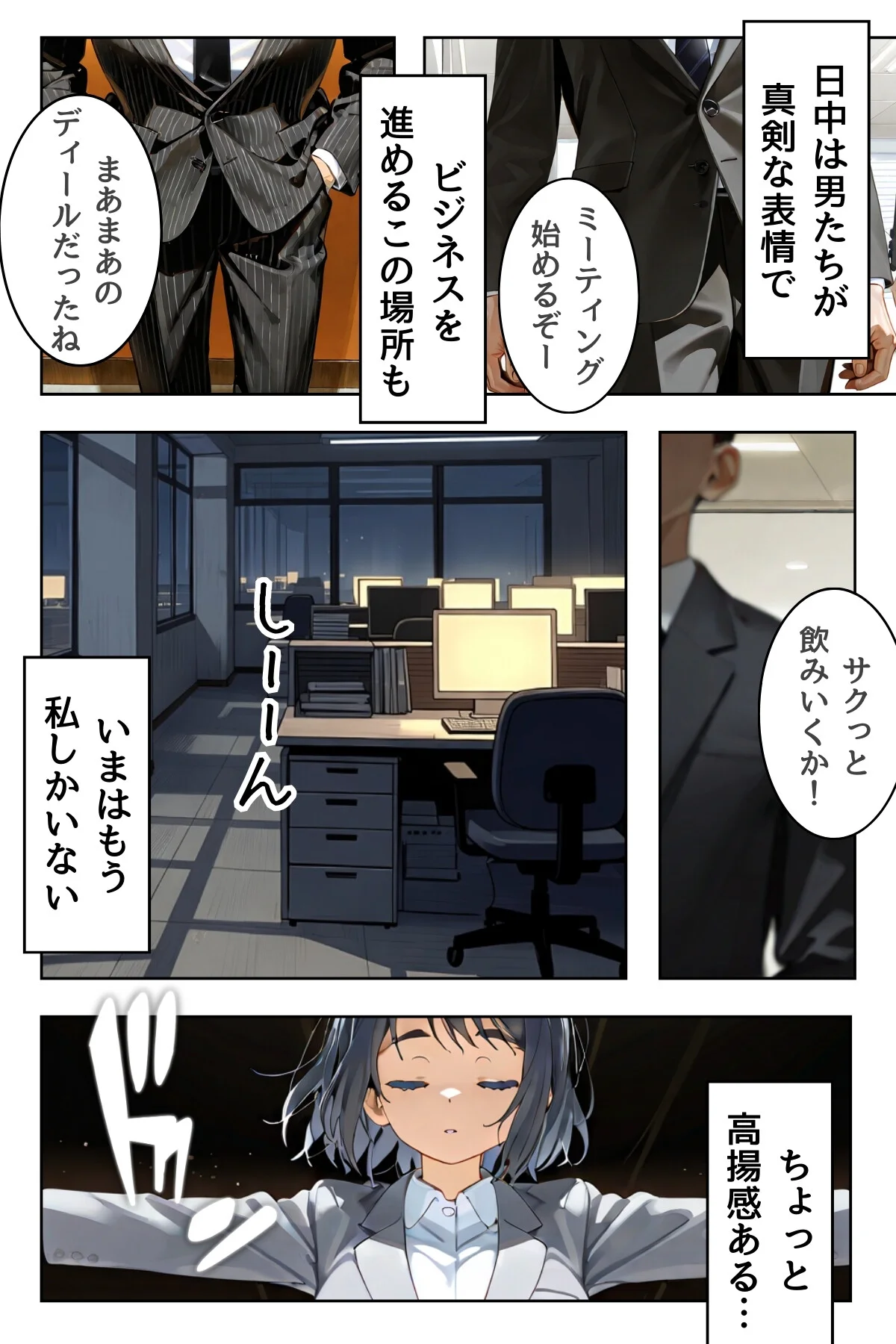 人妻の揉まれるカラダ【オトナ版】〜快楽堕 第1巻 13ページ