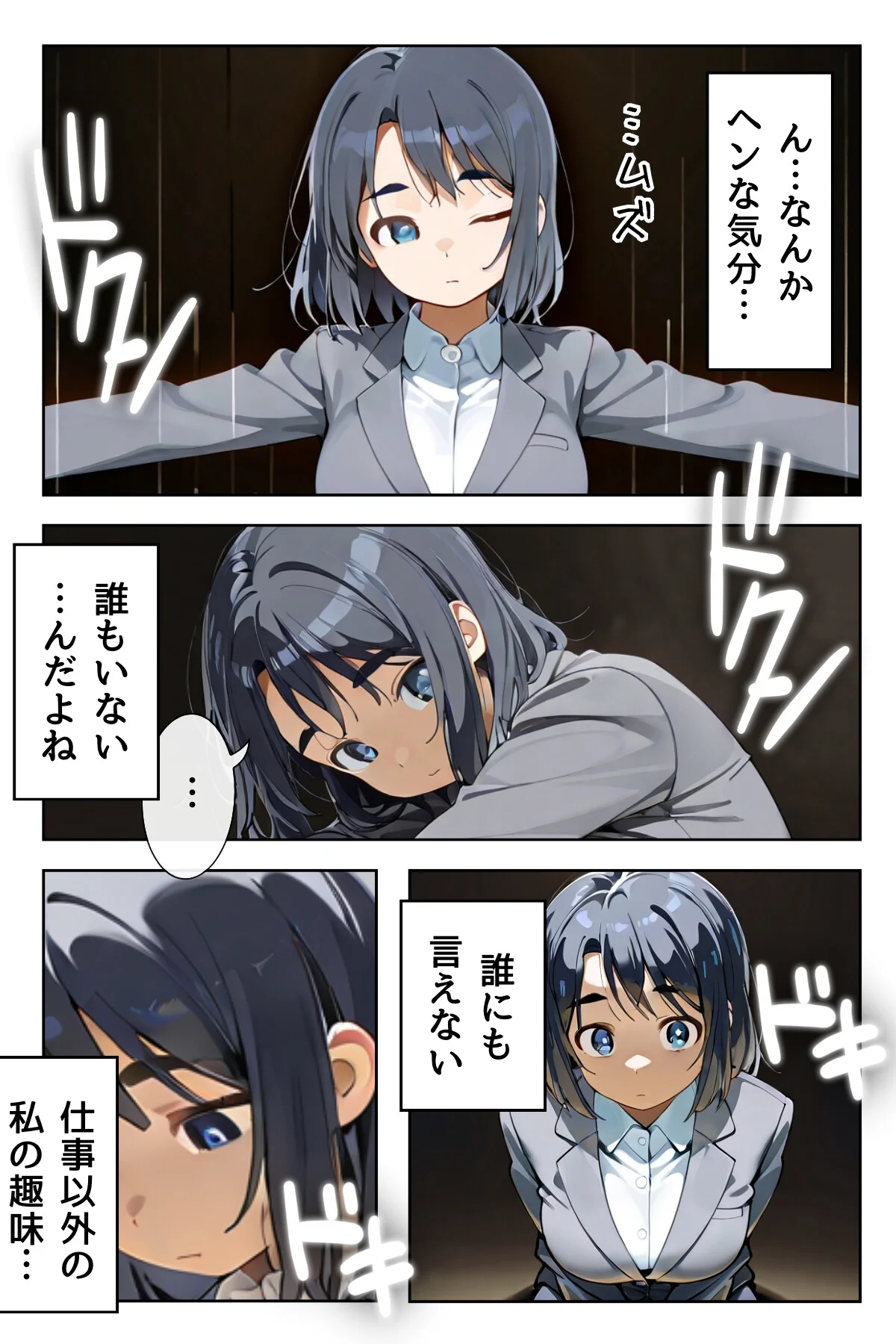 人妻の揉まれるカラダ【オトナ版】〜快楽堕 第1巻 14ページ