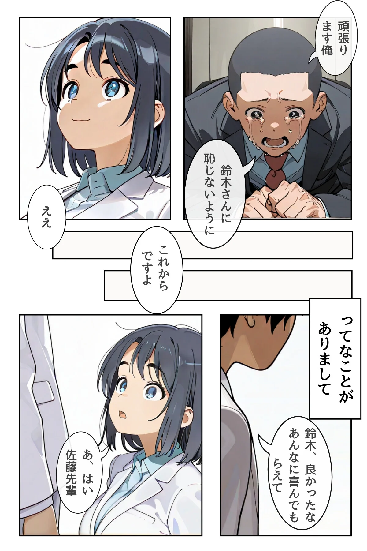 人妻の揉まれるカラダ【オトナ版】〜快楽堕 第2巻 7ページ