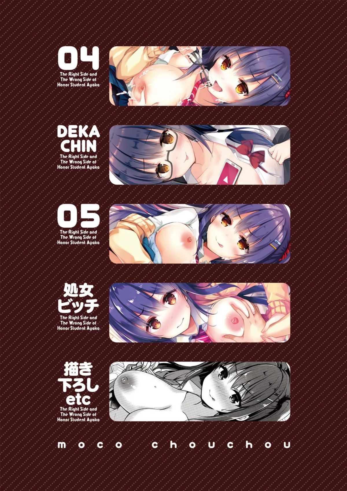 優等生 綾香のウラオモテ 総集編 第2巻 3ページ