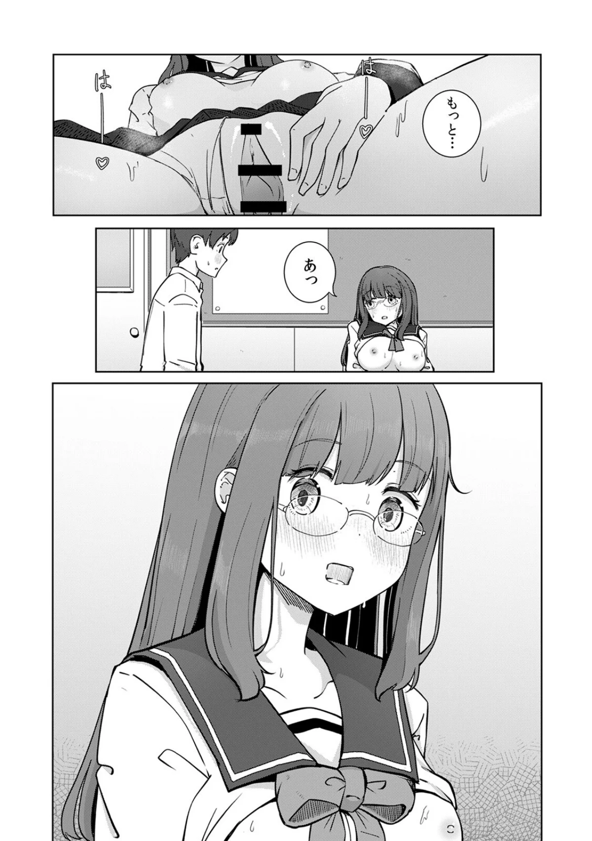 文学女子とのセックスがこんなにエロいなん 第1巻 処女 ラブ＆H 美少女 8ページ