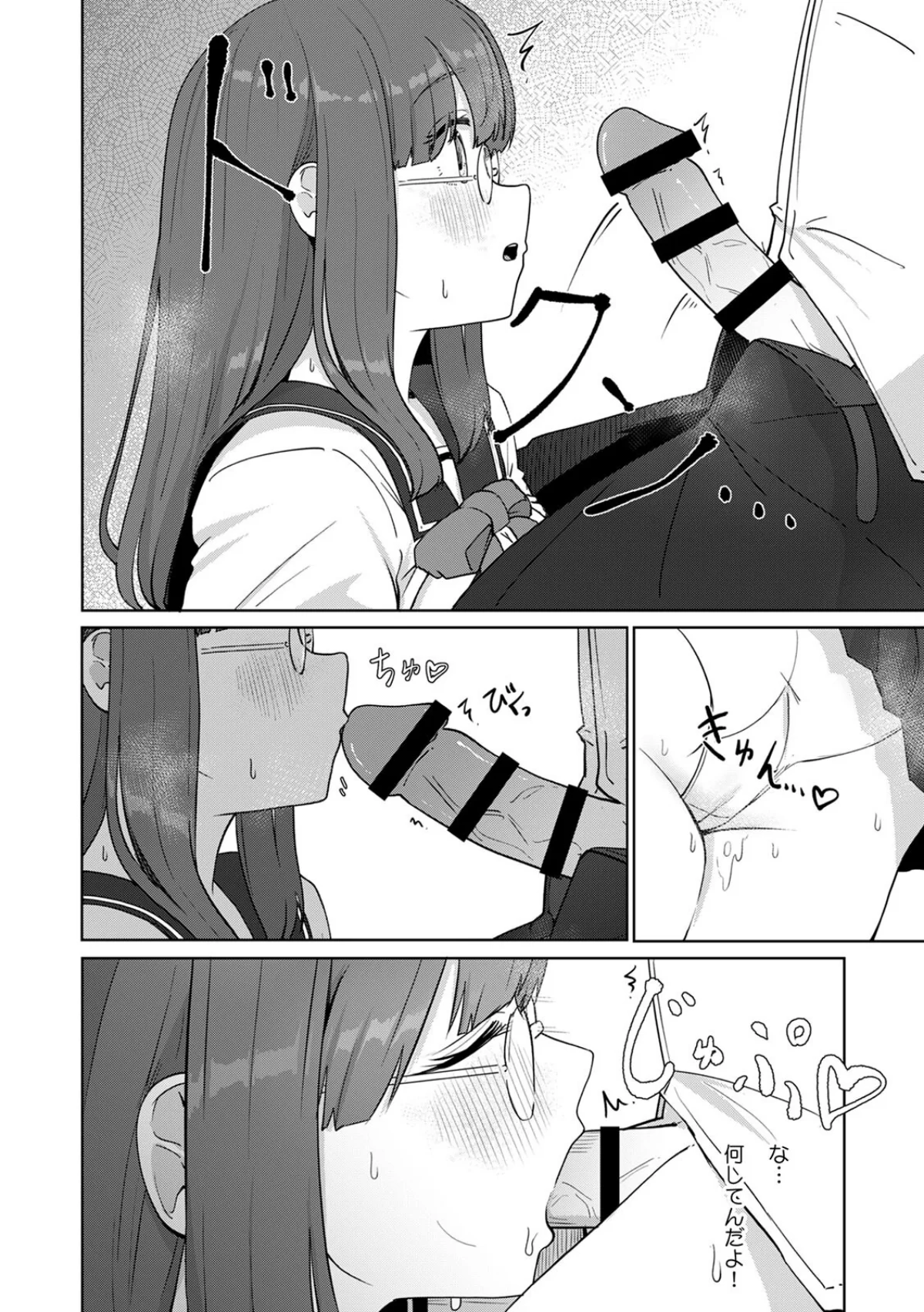 文学女子とのセックスがこんなにエロいなん 第1巻 処女 ラブ＆H 美少女 17ページ