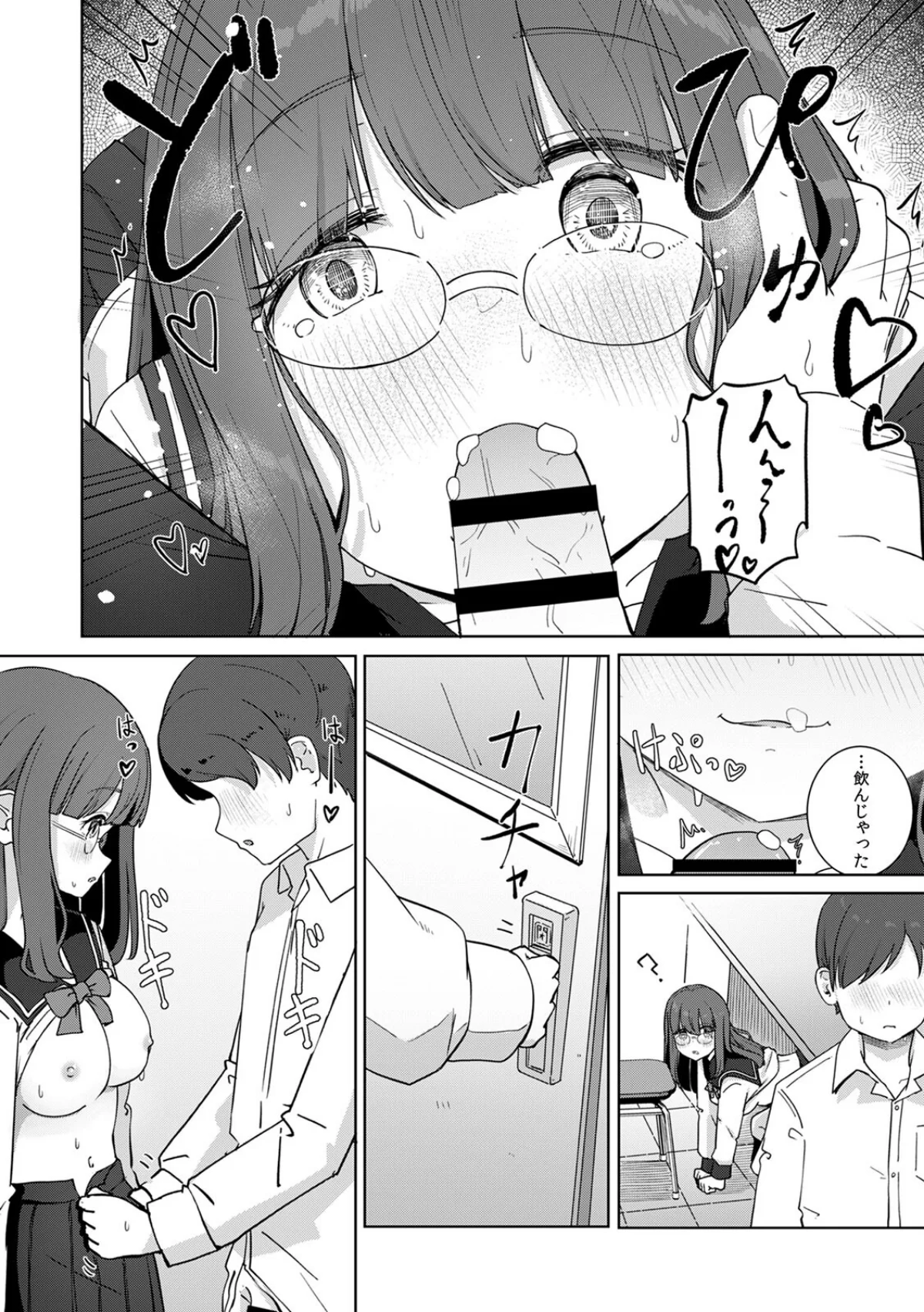 文学女子とのセックスがこんなにエロいなん 第1巻 処女 ラブ＆H 美少女 19ページ