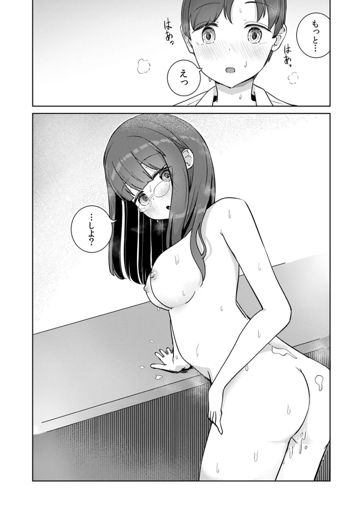 文学女子とのセックスがこんなにエロいなん 第1巻 処女 ラブ＆H 美少女 25ページ