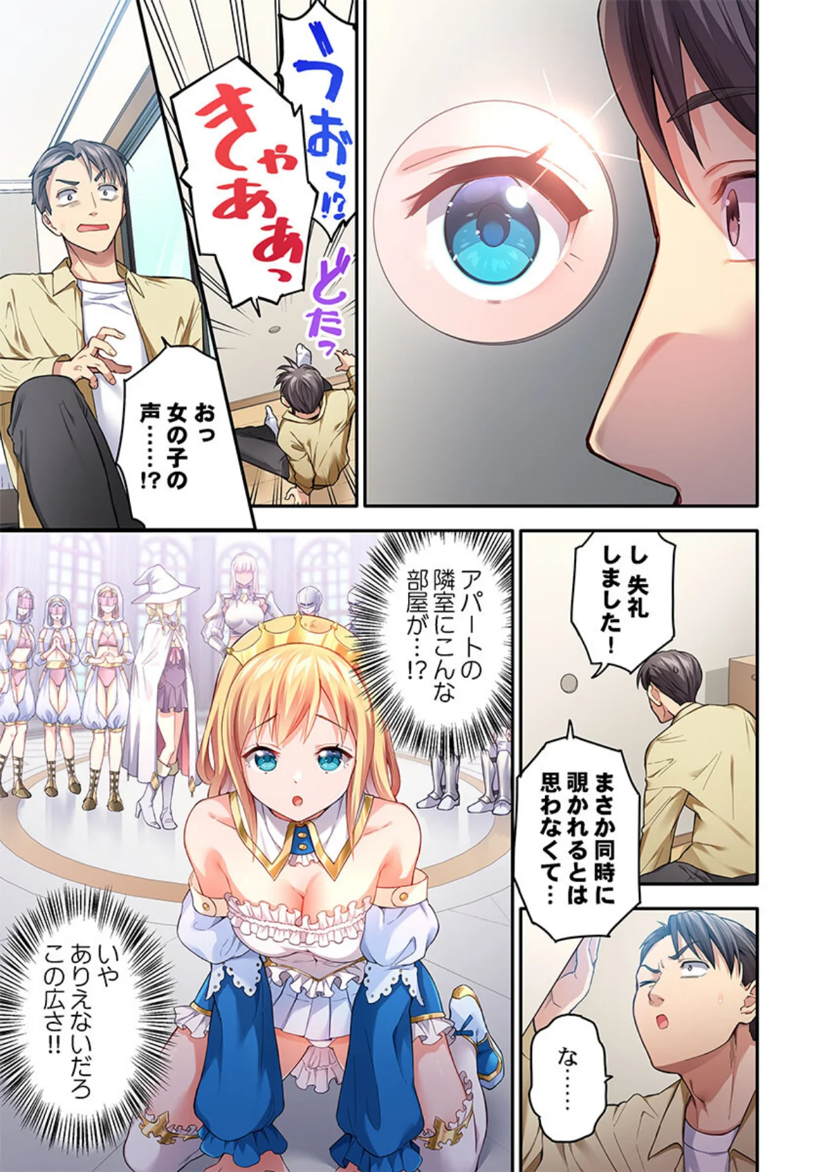 異世界壁穴〜この穴のナカはめちゃめちゃ気 第1巻 ギャグ・コメディ ファンタジー 処女 4ページ