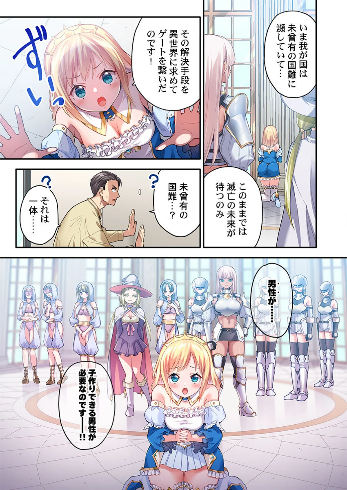 異世界壁穴〜この穴のナカはめちゃめちゃ気 第1巻 ギャグ・コメディ ファンタジー 処女 6ページ