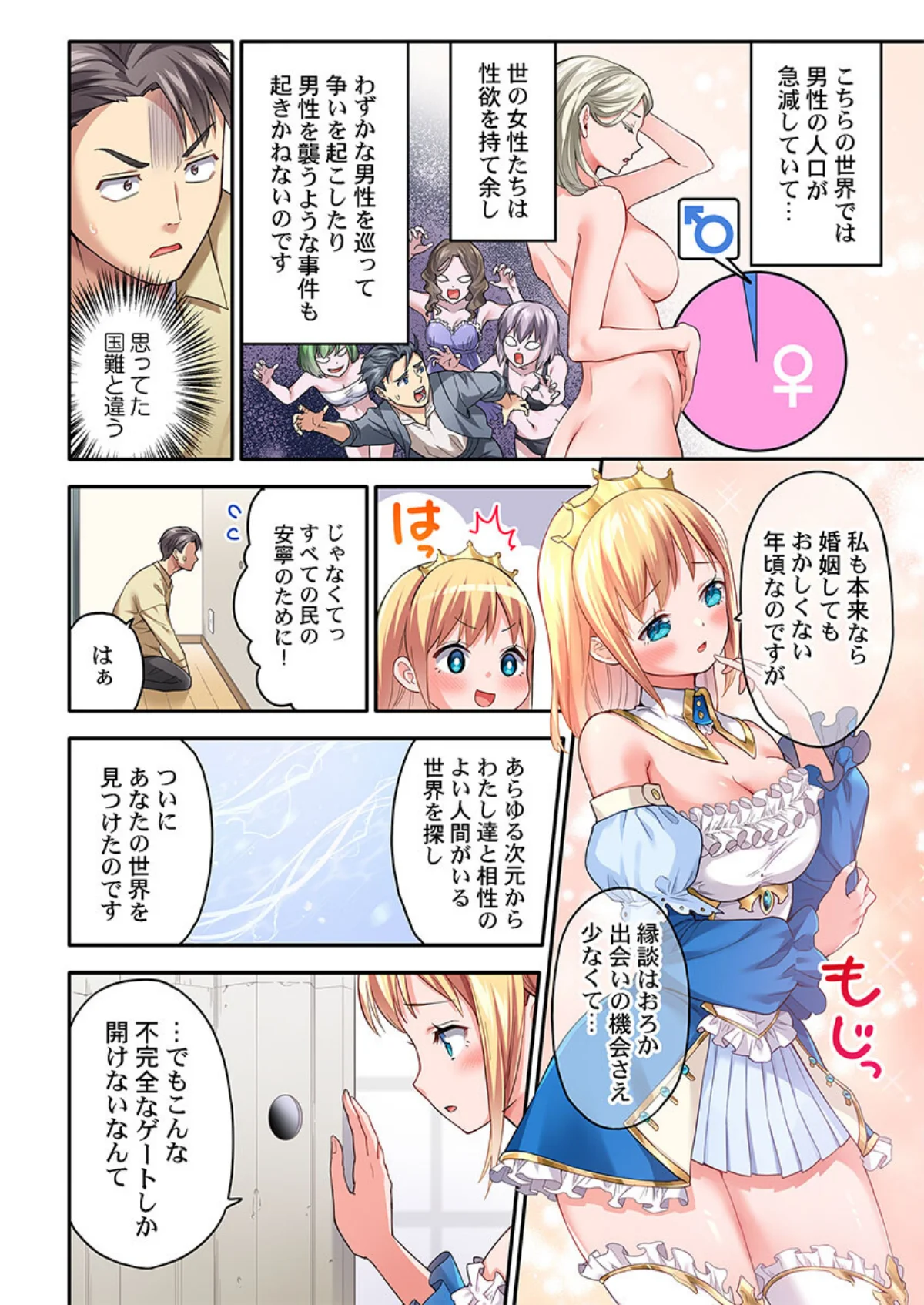 異世界壁穴〜この穴のナカはめちゃめちゃ気 第1巻 ギャグ・コメディ ファンタジー 処女 7ページ