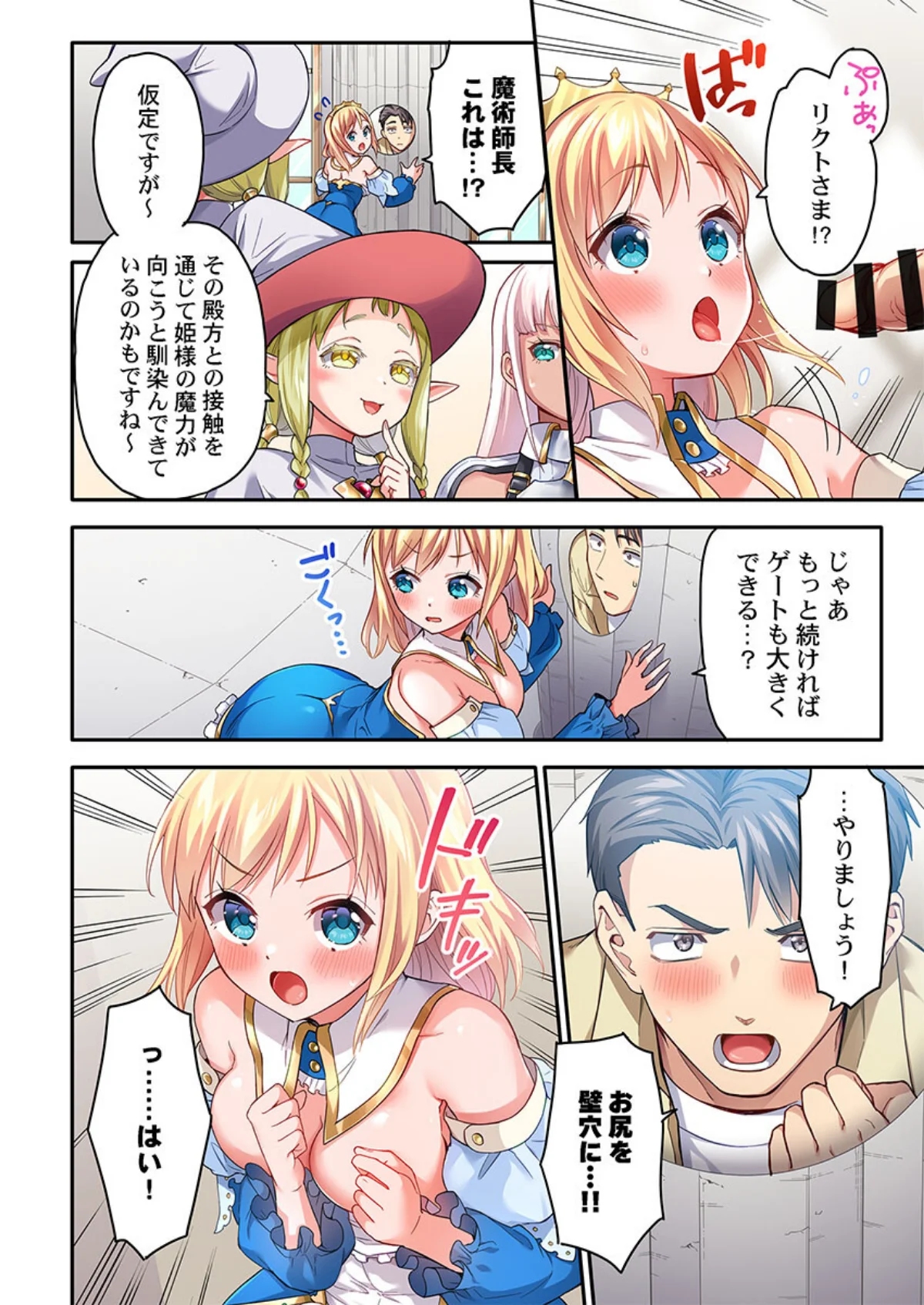 異世界壁穴〜この穴のナカはめちゃめちゃ気 第1巻 ギャグ・コメディ ファンタジー 処女 17ページ