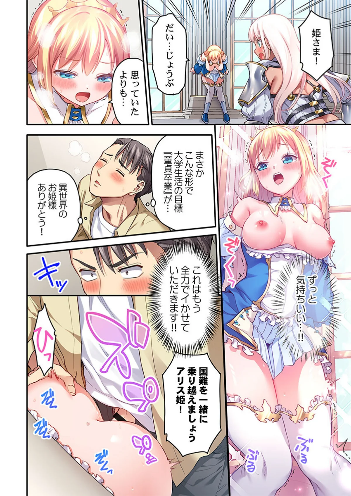 異世界壁穴〜この穴のナカはめちゃめちゃ気 第1巻 ギャグ・コメディ ファンタジー 処女 21ページ