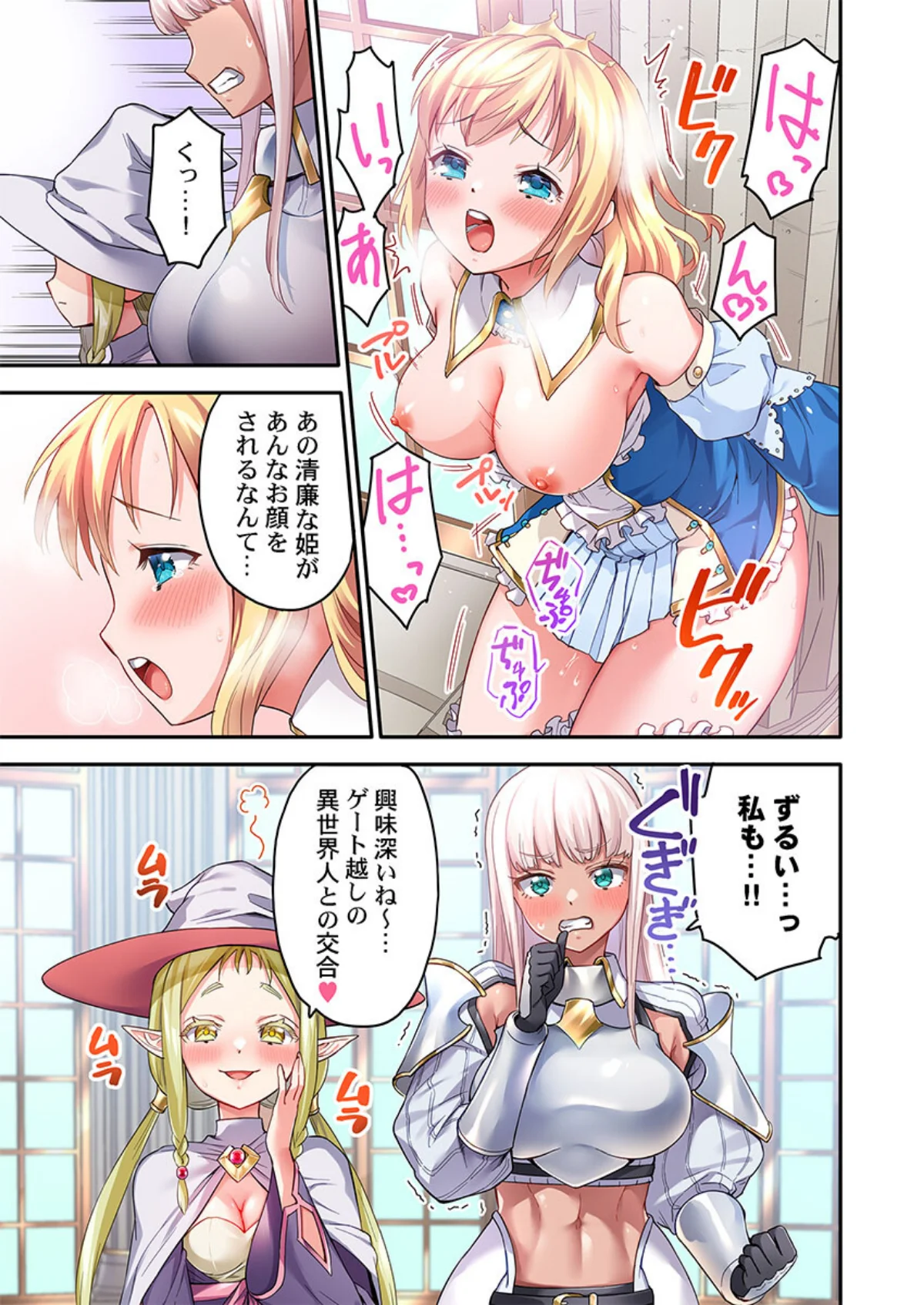 異世界壁穴〜この穴のナカはめちゃめちゃ気 第1巻 ギャグ・コメディ ファンタジー 処女 22ページ