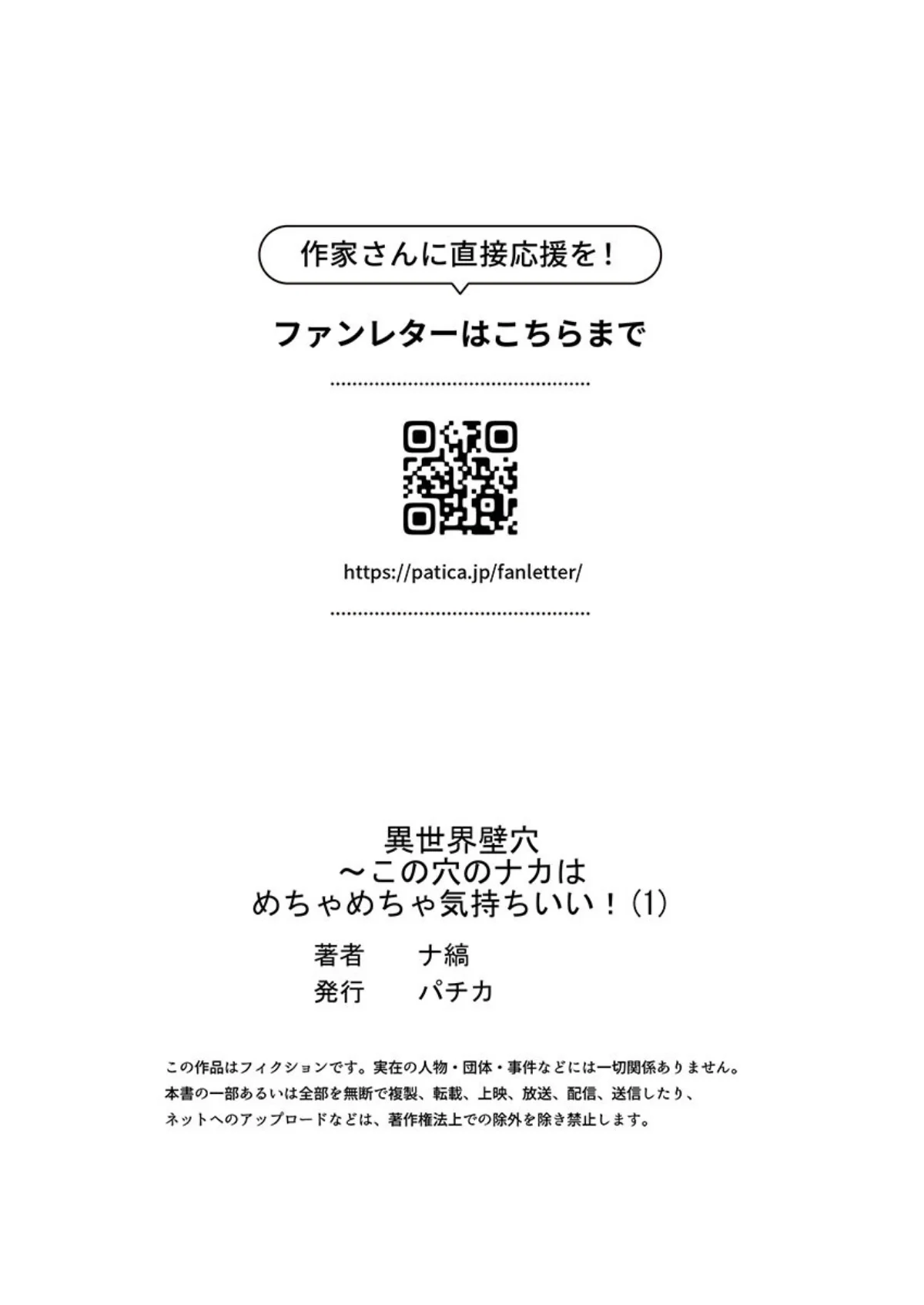 異世界壁穴〜この穴のナカはめちゃめちゃ気 第1巻 ギャグ・コメディ ファンタジー 処女 26ページ