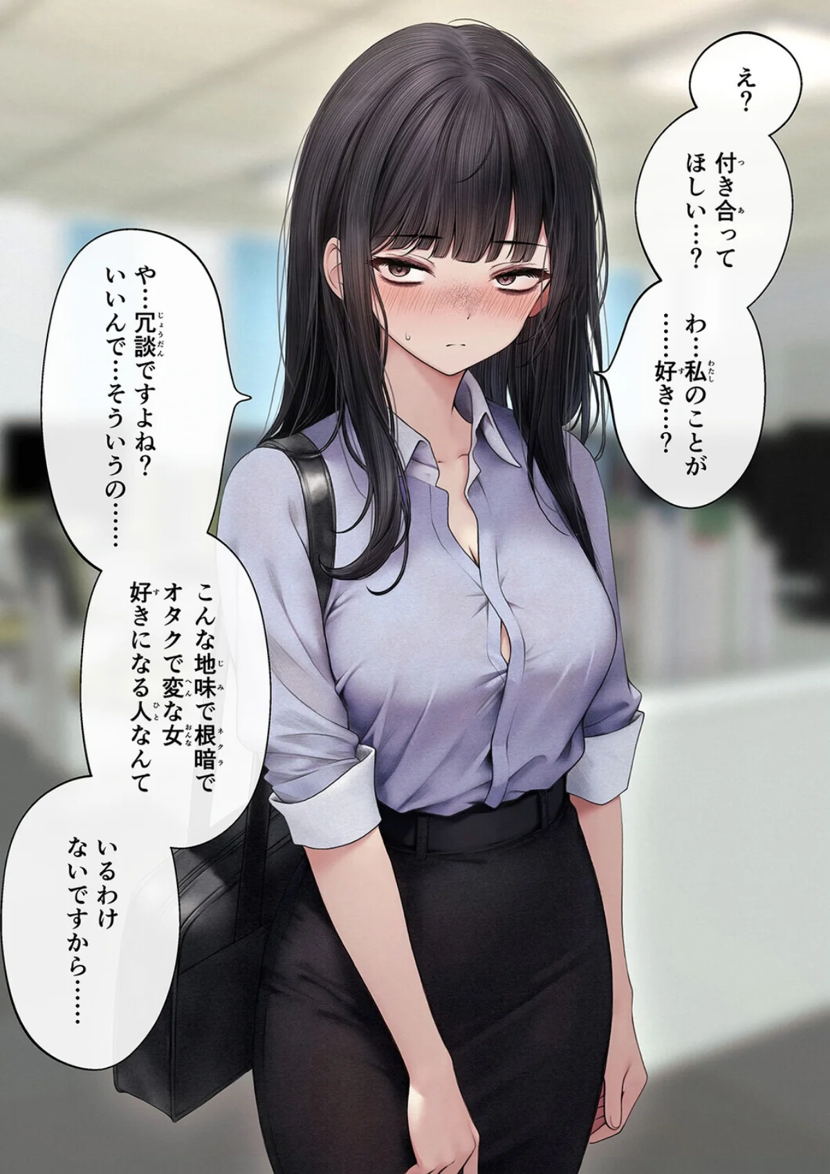 ナマイキ同期ちゃんを理解らせてヤる話 第1巻 3ページ