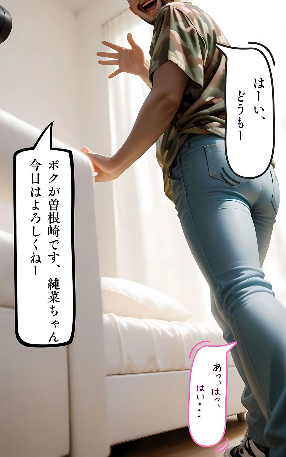 水着撮影会のはずが、いつのまにかおぢさん 第1巻 9ページ