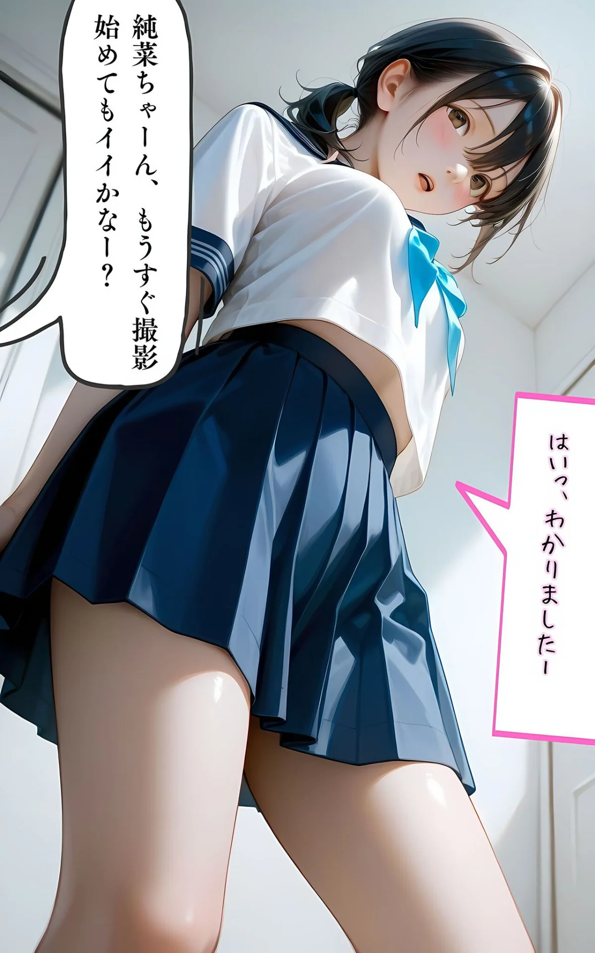 水着撮影会のはずが、いつのまにかおぢさん 第1巻 12ページ