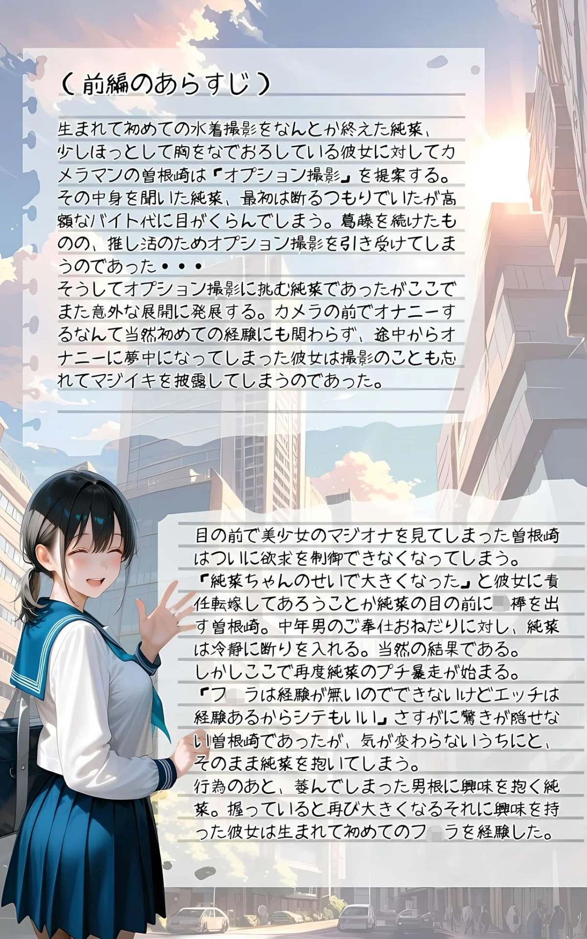 水着撮影会のはずが、いつのまにかおぢさん 第2巻 2ページ