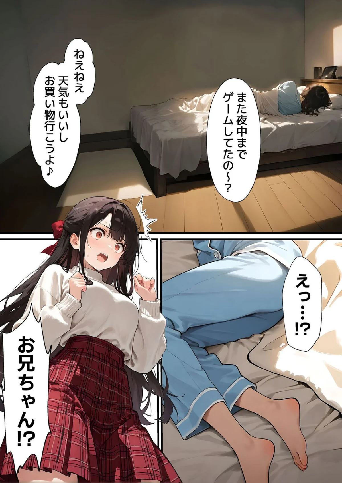 女体化したオレが清楚系ビッチの妹のせいで 第1巻 処女 女子校生 巨乳 5ページ