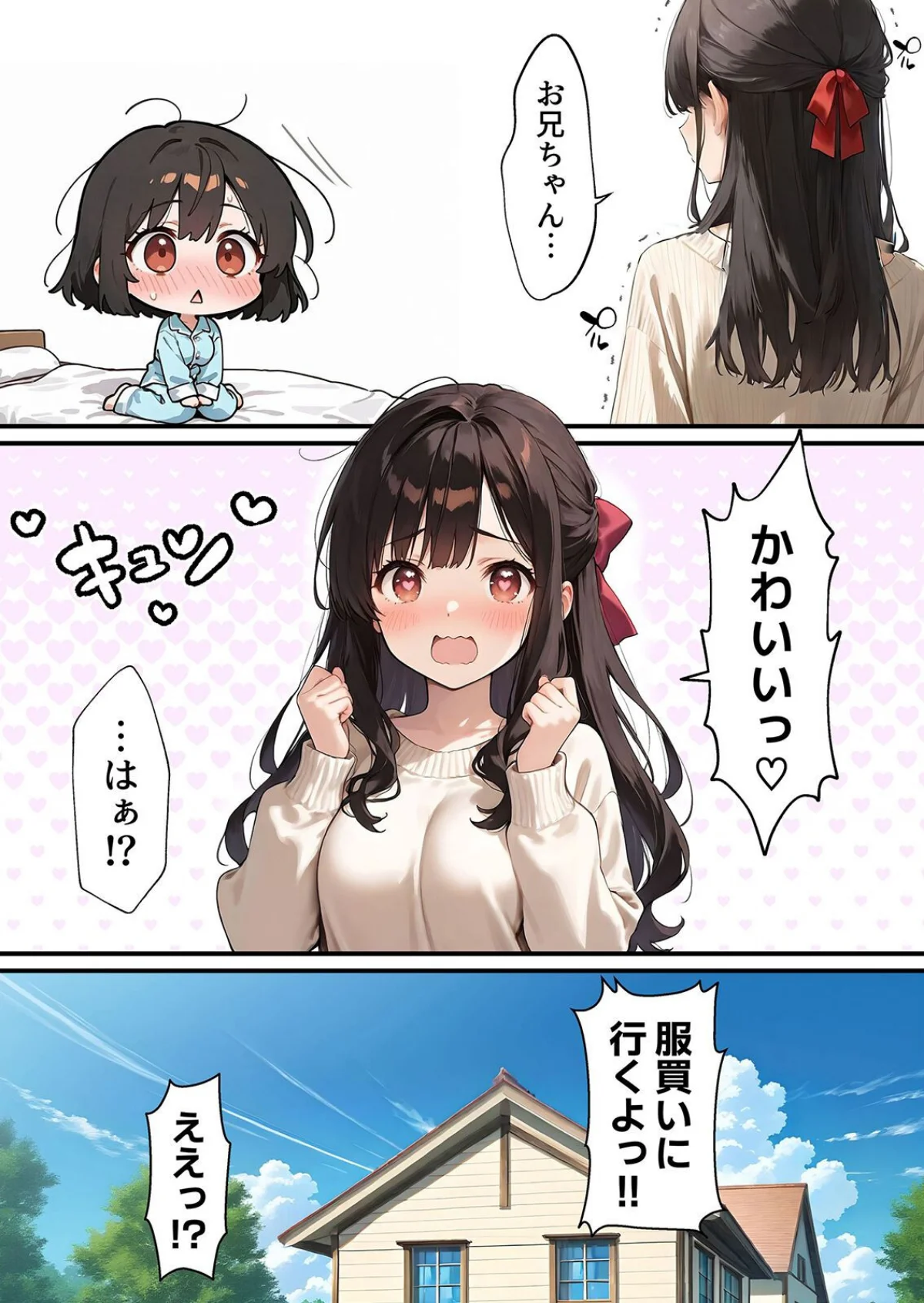 女体化したオレが清楚系ビッチの妹のせいで 第1巻 処女 女子校生 巨乳 9ページ