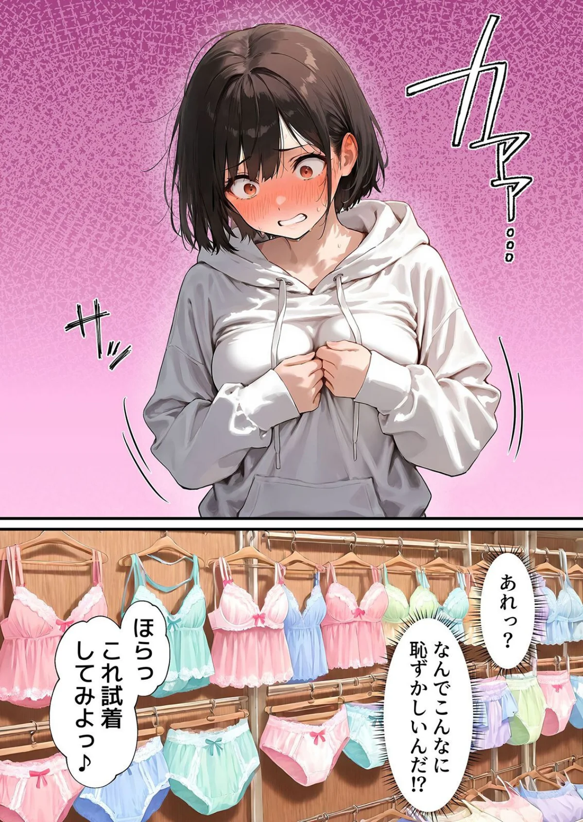 女体化したオレが清楚系ビッチの妹のせいで 第1巻 処女 女子校生 巨乳 12ページ