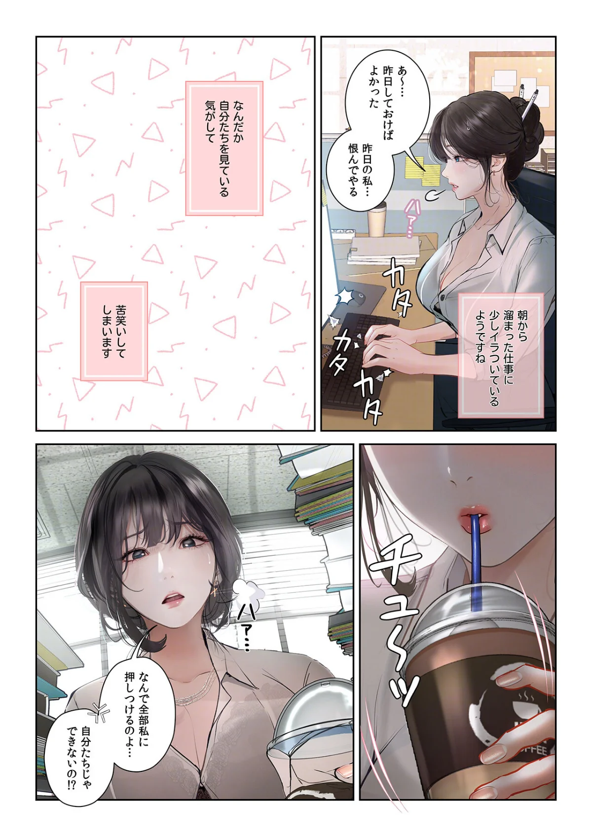 【フルカラー】観察日記〜他人の性生活のぞ 第1巻 3ページ