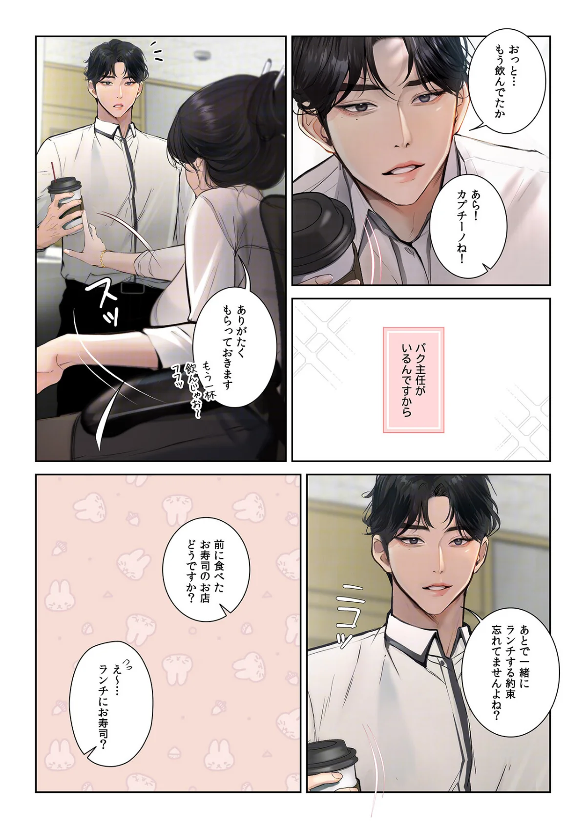 【フルカラー】観察日記〜他人の性生活のぞ 第1巻 5ページ