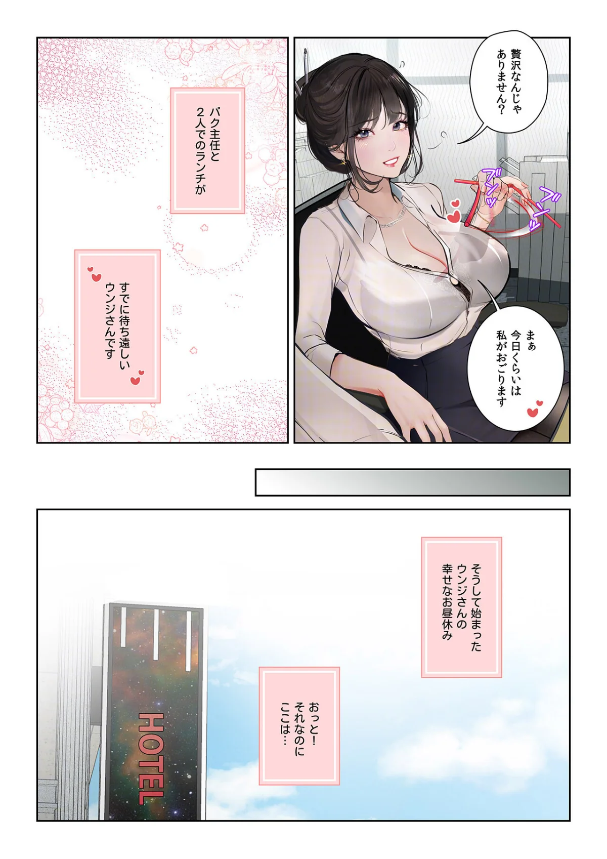 【フルカラー】観察日記〜他人の性生活のぞ 第1巻 6ページ