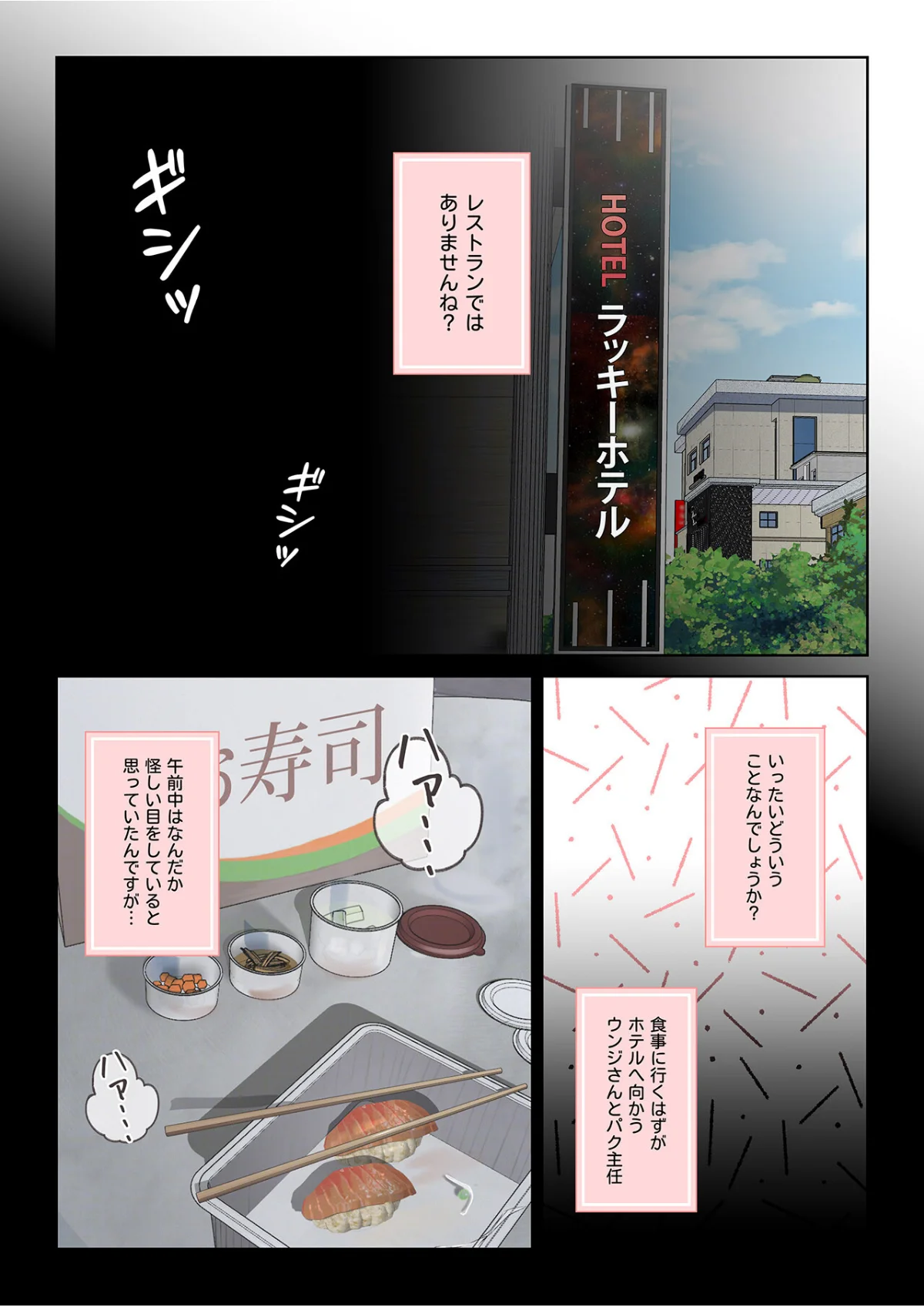 【フルカラー】観察日記〜他人の性生活のぞ 第1巻 7ページ