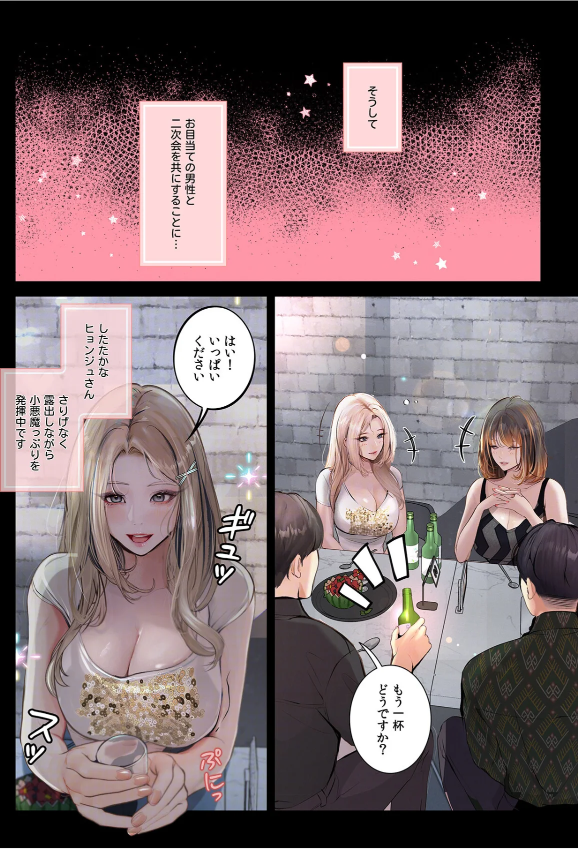 【フルカラー】観察日記〜他人の性生活のぞ 第2巻 6ページ