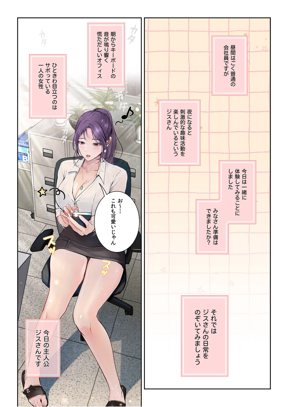 【フルカラー】観察日記〜他人の性生活のぞ 第3巻 3ページ