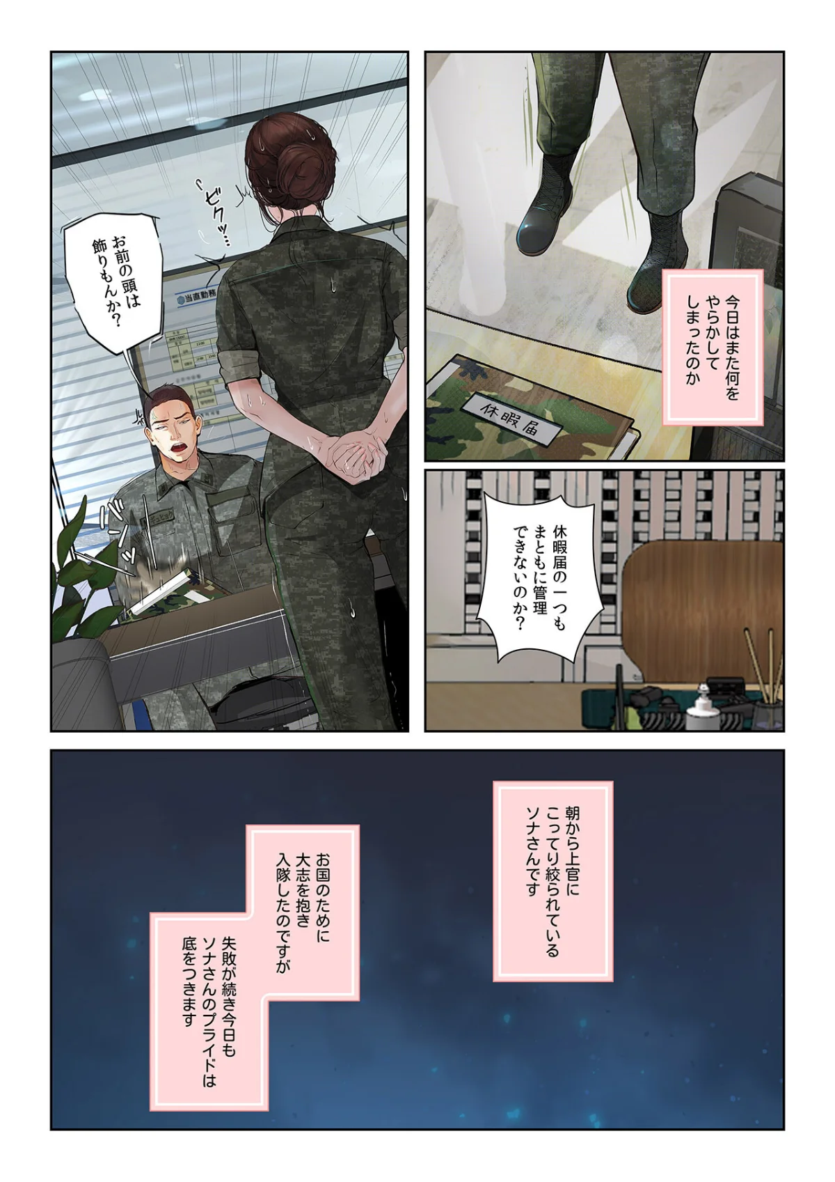 【フルカラー】観察日記〜他人の性生活のぞ 第4巻 4ページ