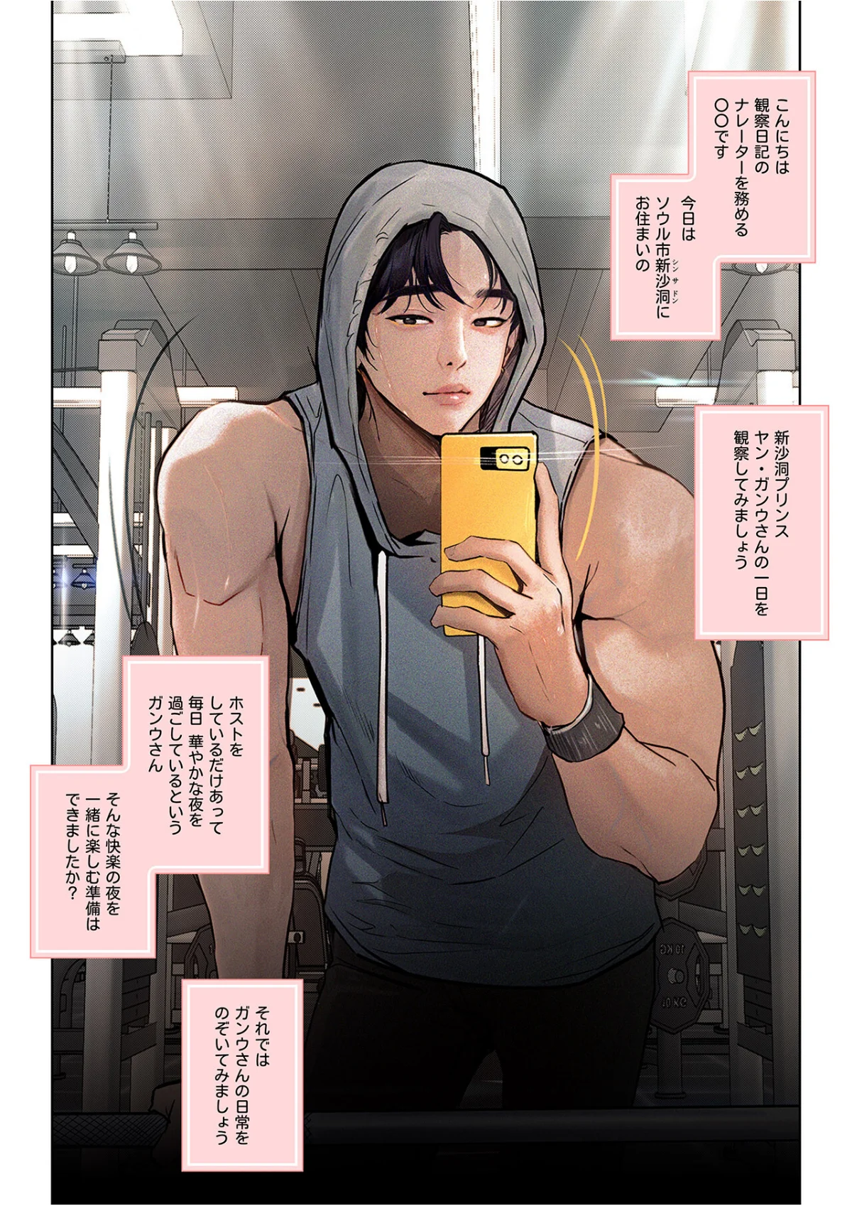 【フルカラー】観察日記〜他人の性生活のぞ 第5巻 3ページ