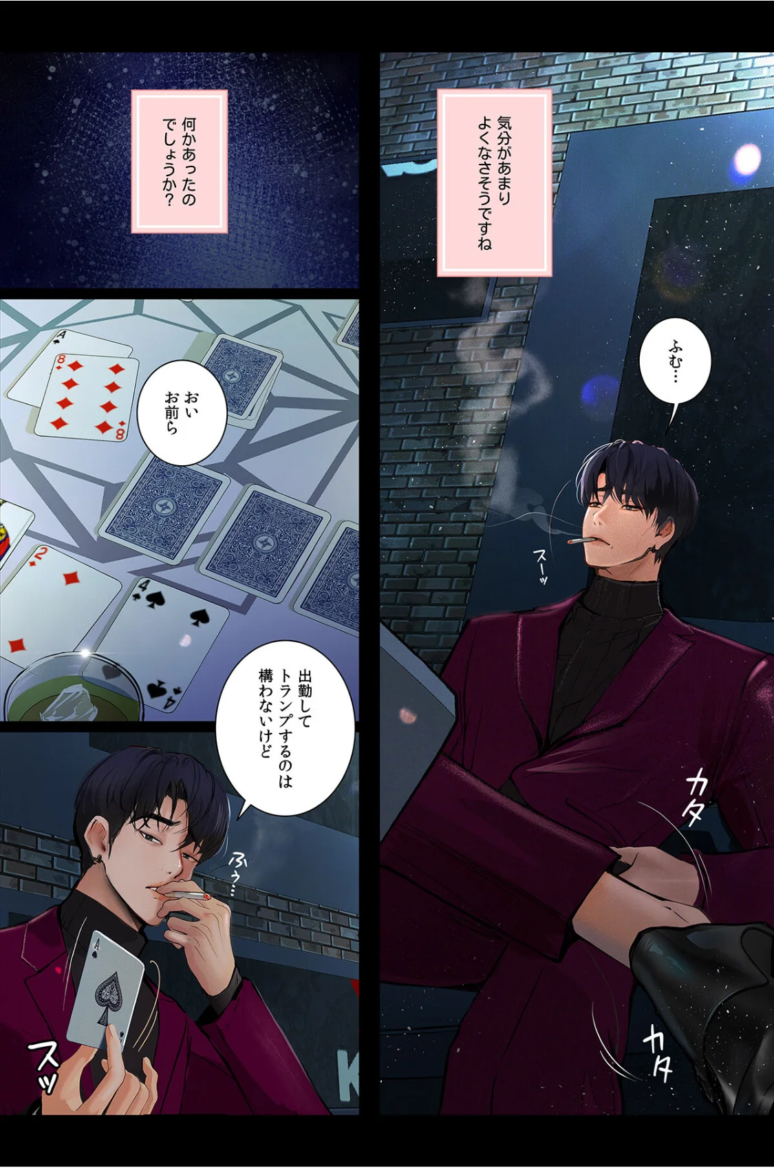 【フルカラー】観察日記〜他人の性生活のぞ 第5巻 4ページ