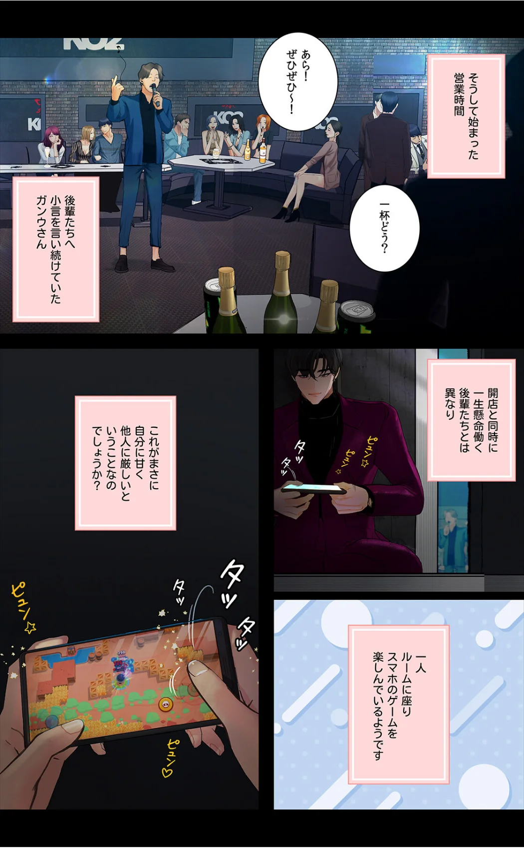 【フルカラー】観察日記〜他人の性生活のぞ 第5巻 5ページ