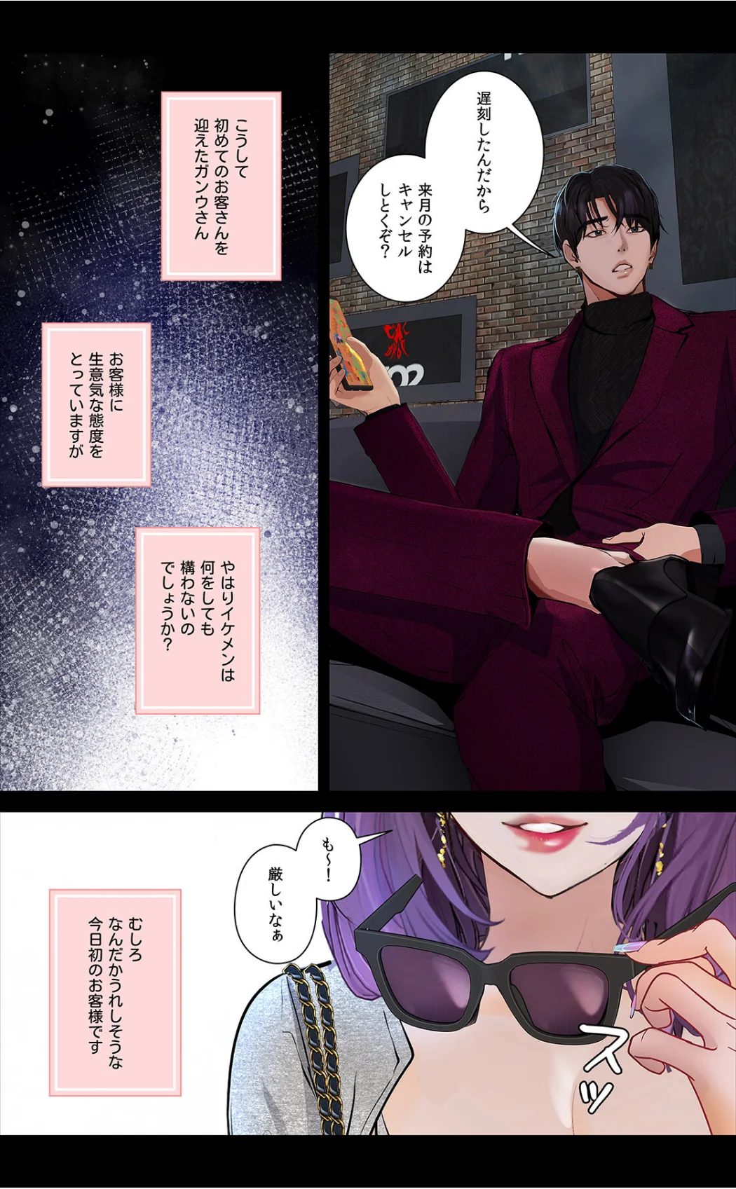 【フルカラー】観察日記〜他人の性生活のぞ 第5巻 6ページ