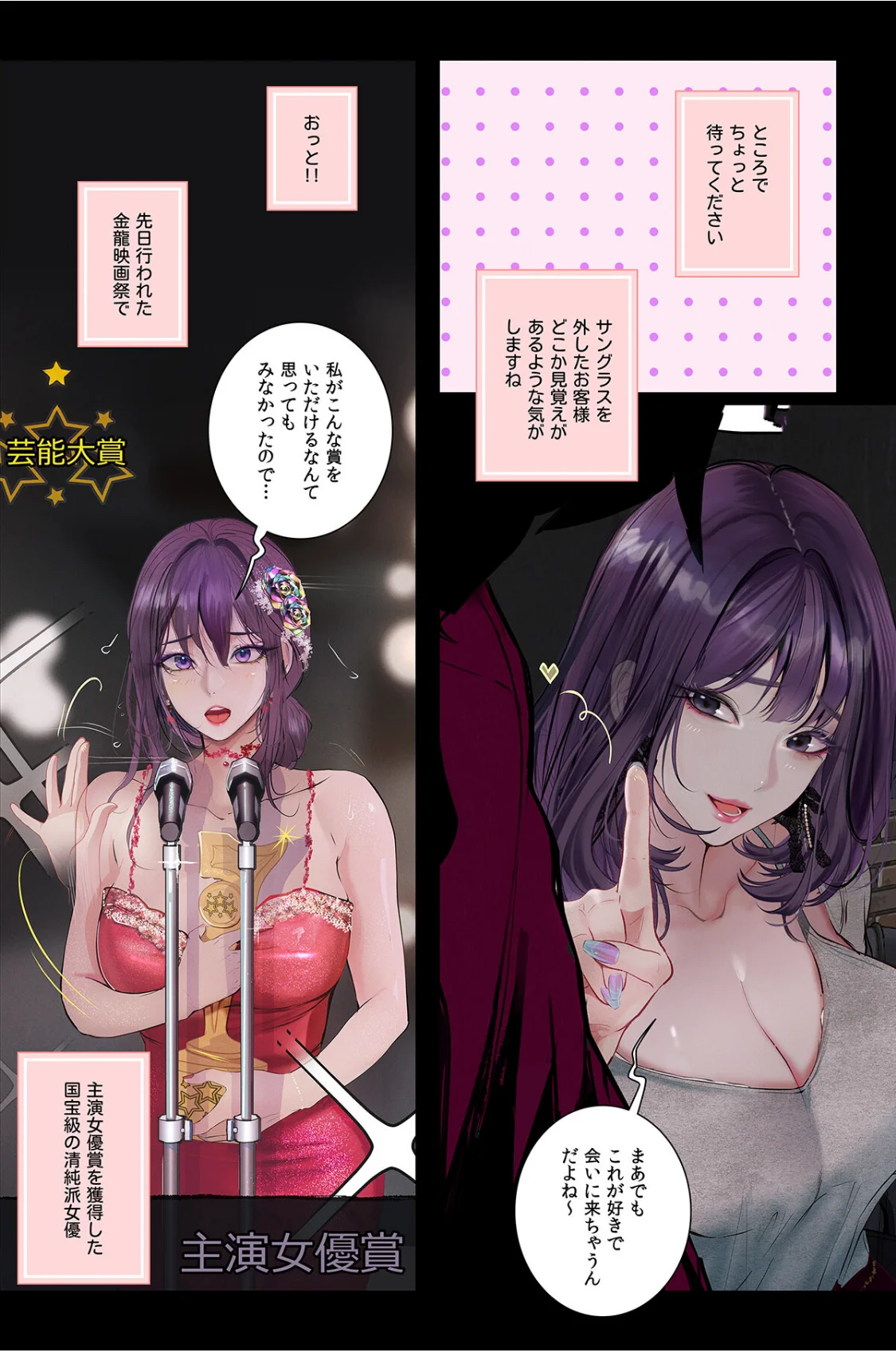 【フルカラー】観察日記〜他人の性生活のぞ 第5巻 7ページ