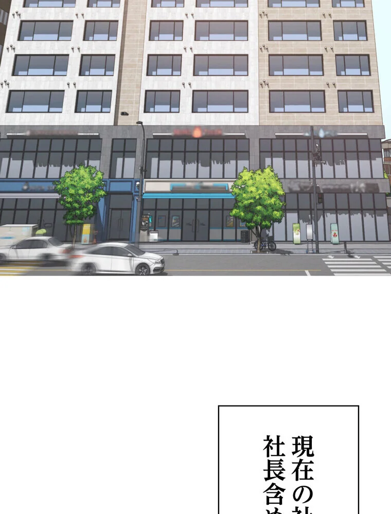 このブラック会社は今から俺のものです 第1巻 羞恥 ラブ＆H 美少女 2ページ