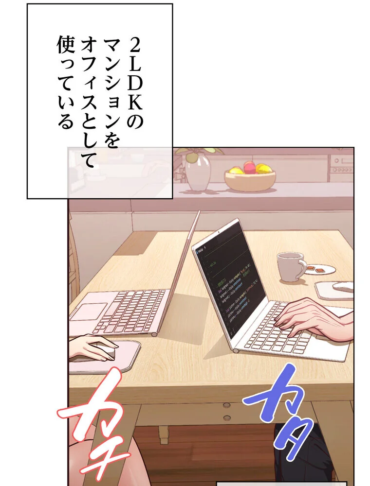 このブラック会社は今から俺のものです 第1巻 羞恥 ラブ＆H 美少女 4ページ