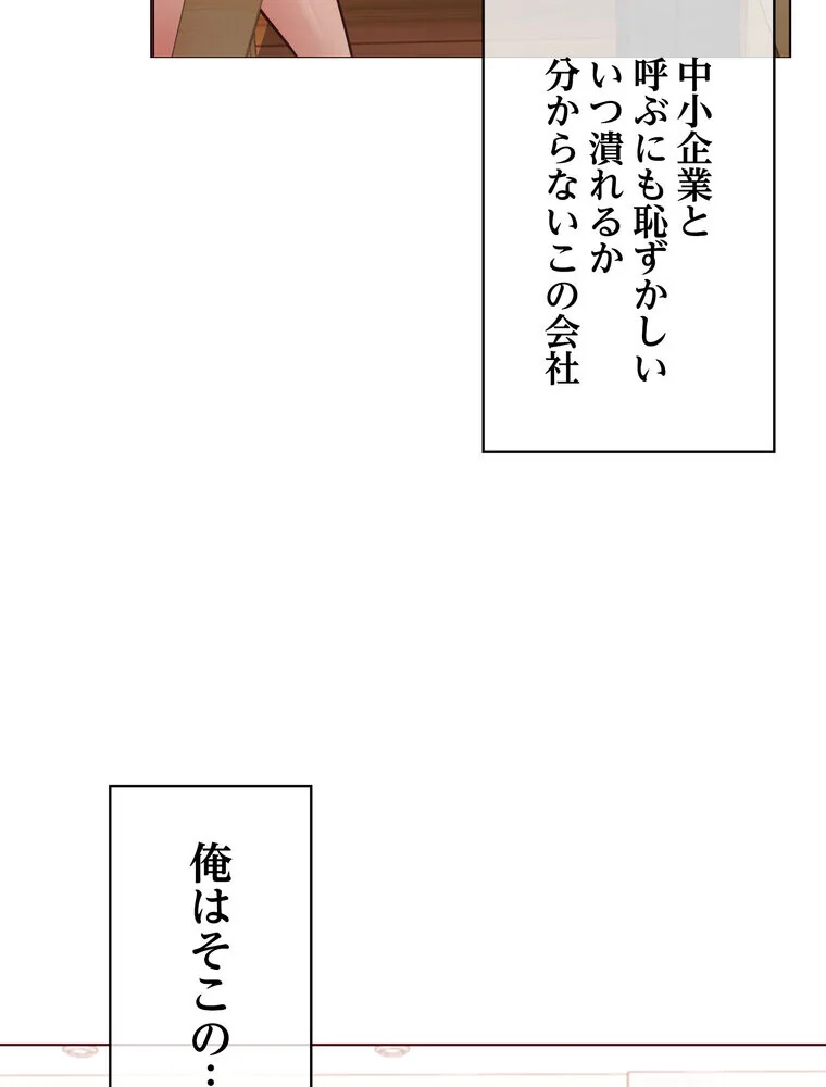 このブラック会社は今から俺のものです 第1巻 羞恥 ラブ＆H 美少女 5ページ