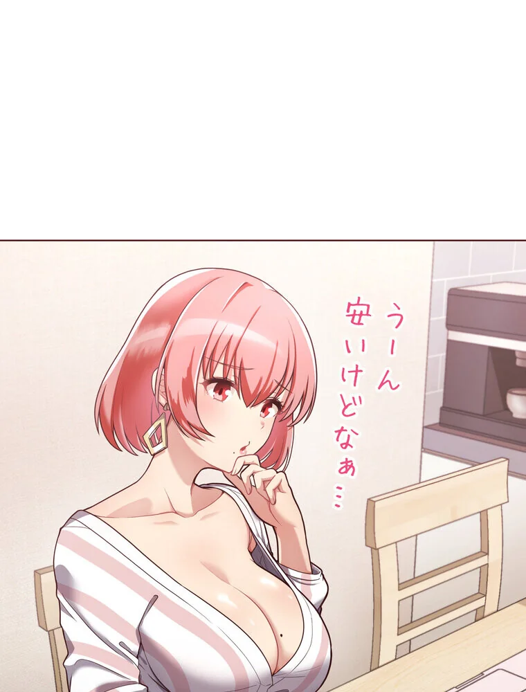 このブラック会社は今から俺のものです 第1巻 羞恥 ラブ＆H 美少女 7ページ
