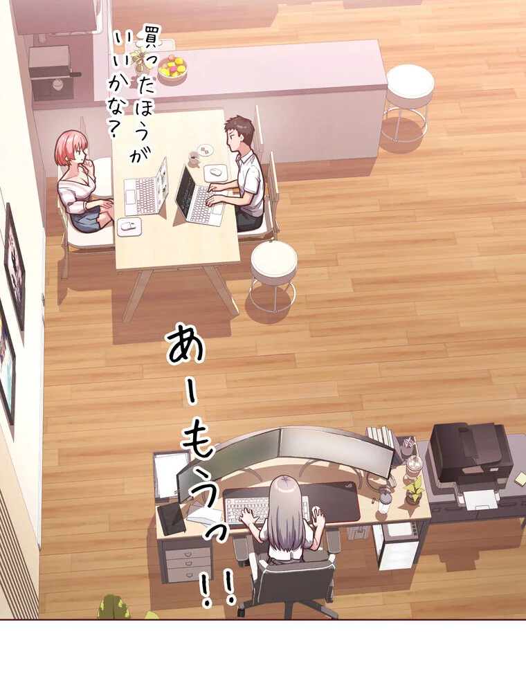 このブラック会社は今から俺のものです 第1巻 羞恥 ラブ＆H 美少女 11ページ