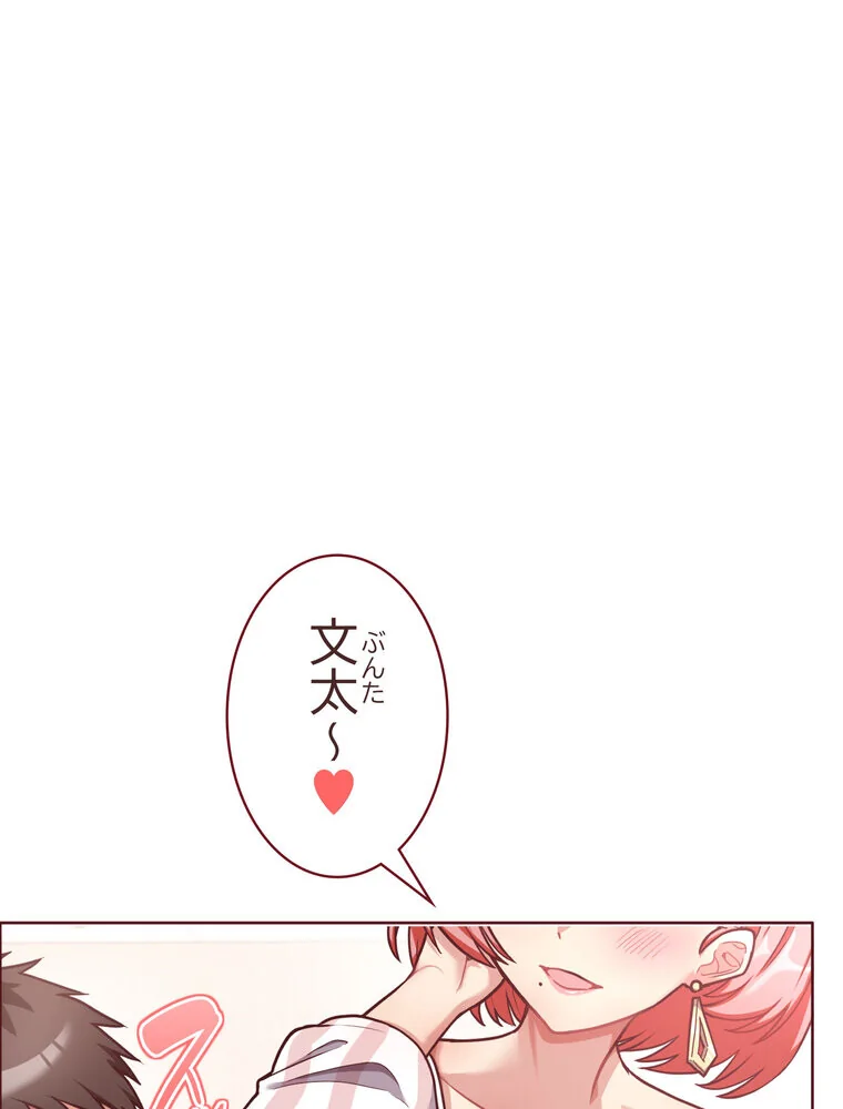 このブラック会社は今から俺のものです 第1巻 羞恥 ラブ＆H 美少女 13ページ