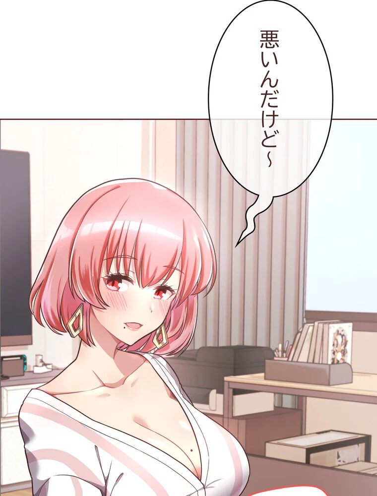 このブラック会社は今から俺のものです 第1巻 羞恥 ラブ＆H 美少女 15ページ