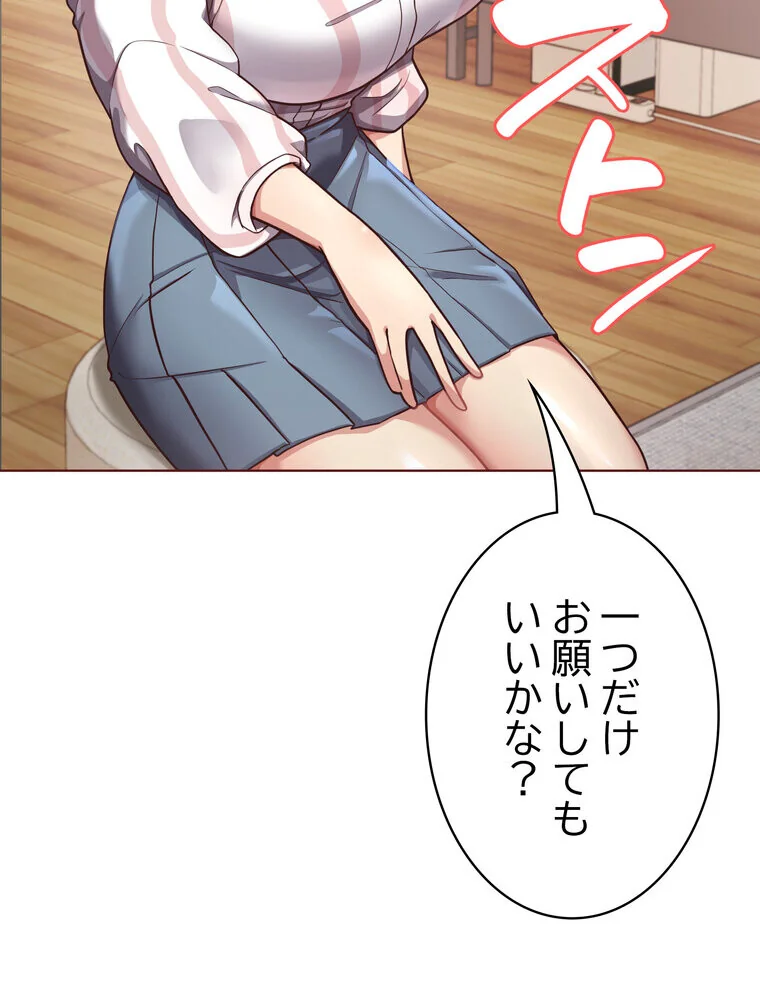 このブラック会社は今から俺のものです 第1巻 羞恥 ラブ＆H 美少女 16ページ
