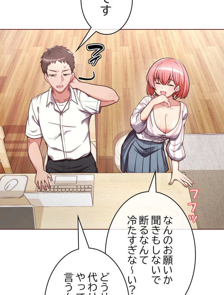 このブラック会社は今から俺のものです 第1巻 羞恥 ラブ＆H 美少女 18ページ