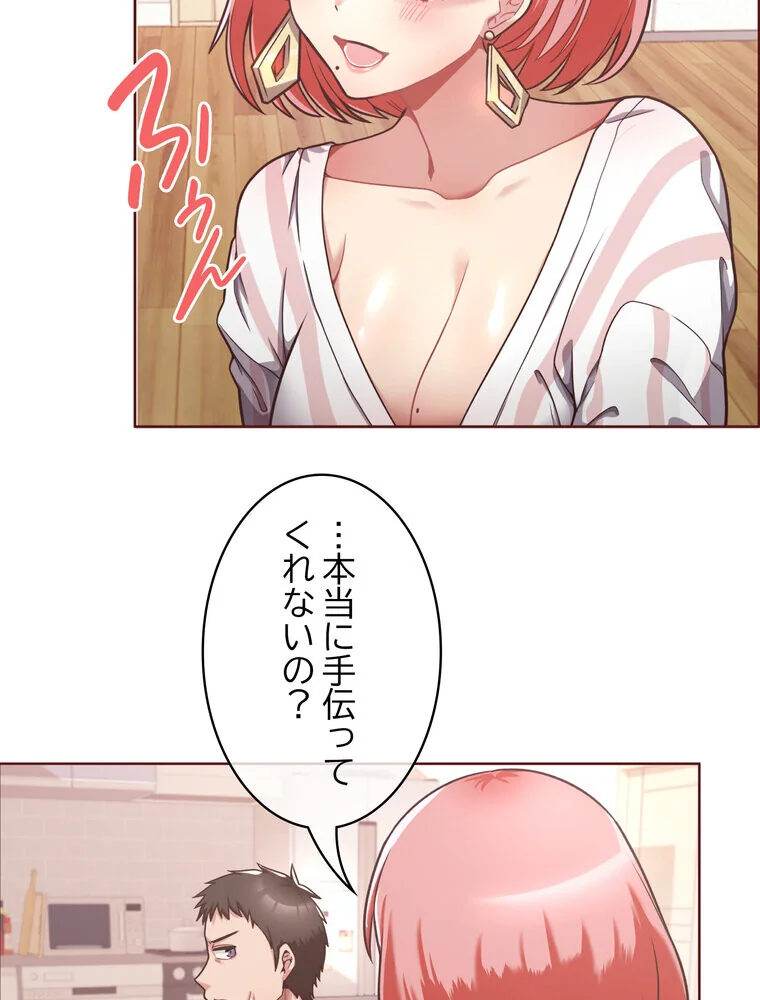 このブラック会社は今から俺のものです 第1巻 羞恥 ラブ＆H 美少女 20ページ