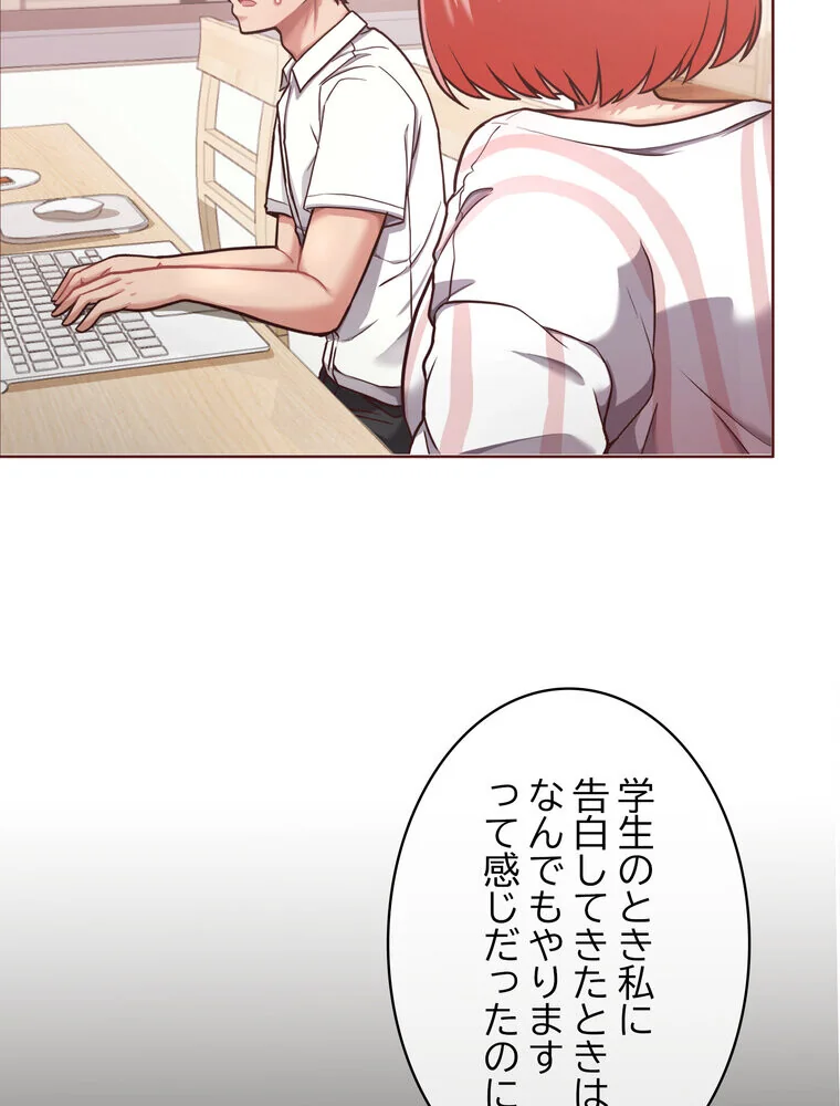 このブラック会社は今から俺のものです 第1巻 羞恥 ラブ＆H 美少女 21ページ
