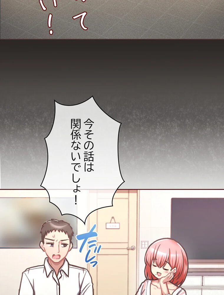 このブラック会社は今から俺のものです 第1巻 羞恥 ラブ＆H 美少女 23ページ